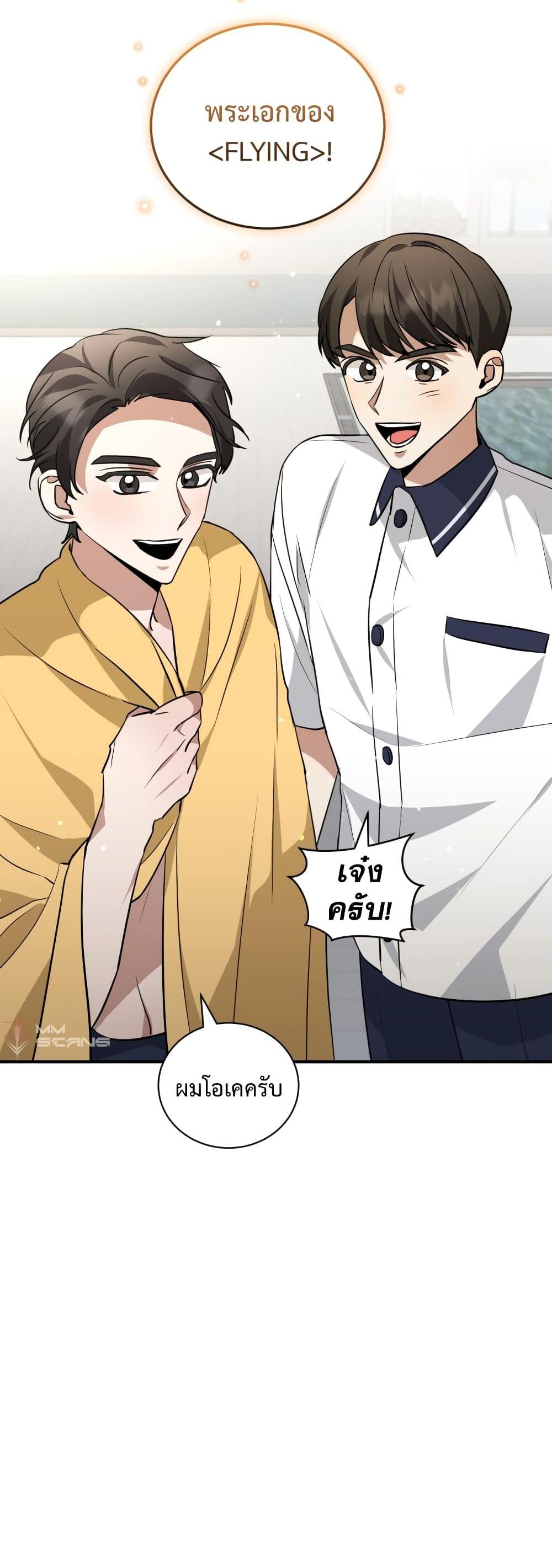 I Became a Top Actor Just by Reading Books ตอนที่ 37 17