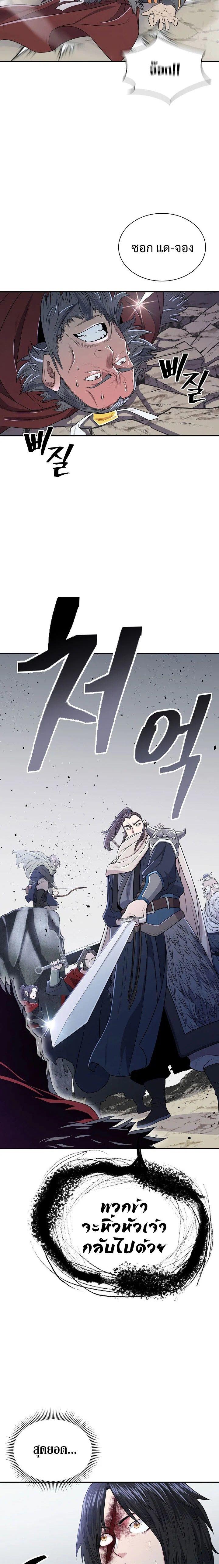 Island of Swords and Devils ตอนที่ 2 17