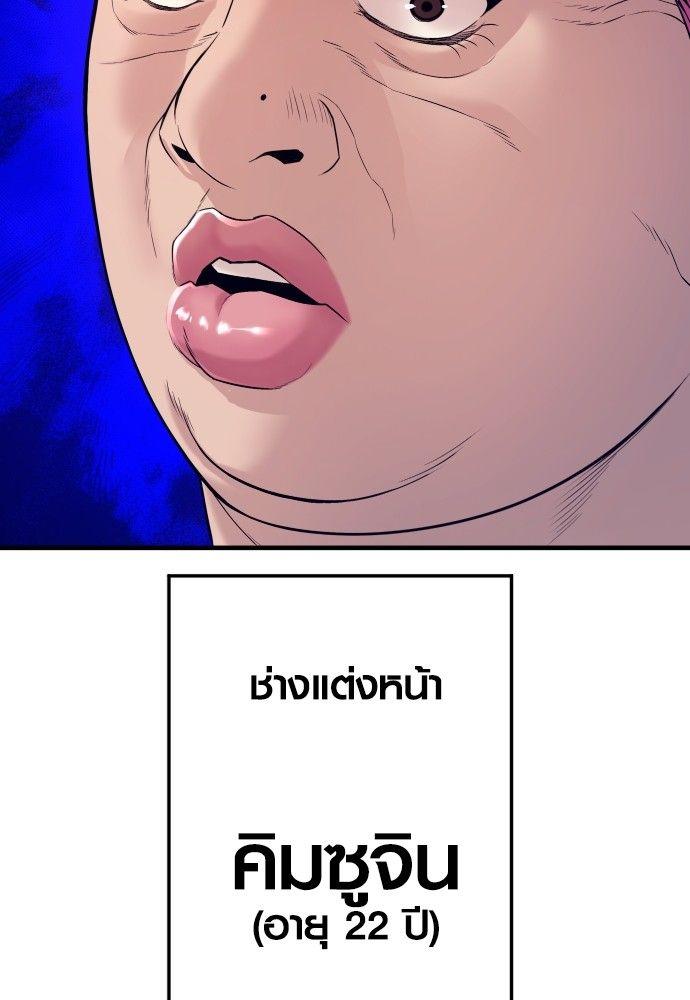 Juvenile Offender ตอนที่ 56 178