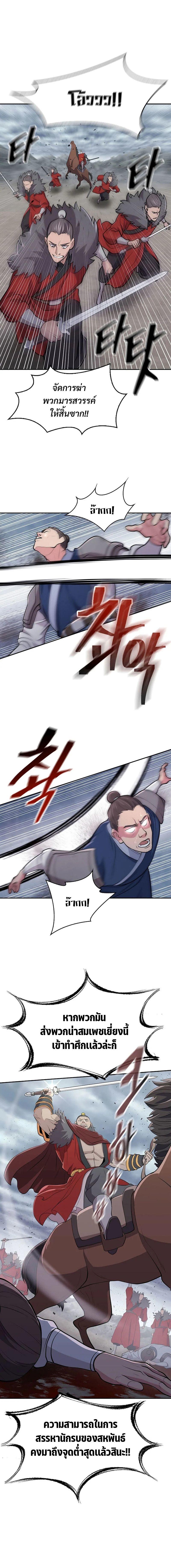 Island of Swords and Devils ตอนที่ 1 17