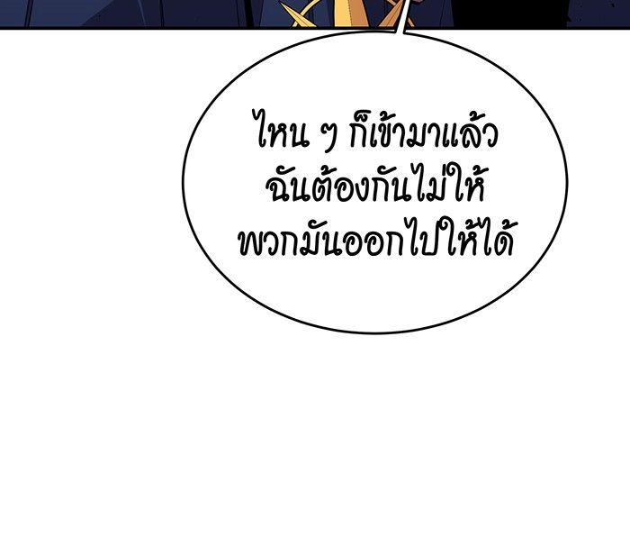 Auto Hunting With My Clones ตอนที่ 84 17