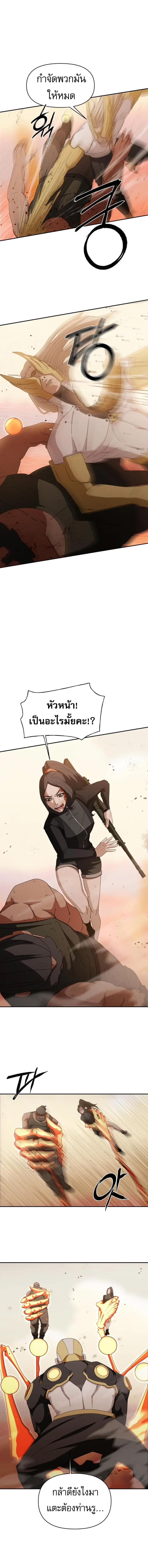 VoidMan ตอนที่ 3 17