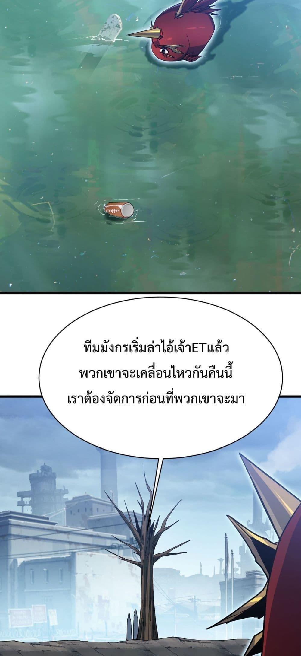 Resurrection of spiritual energy: evolve from carp to dragon! ตอนที่ 12 17