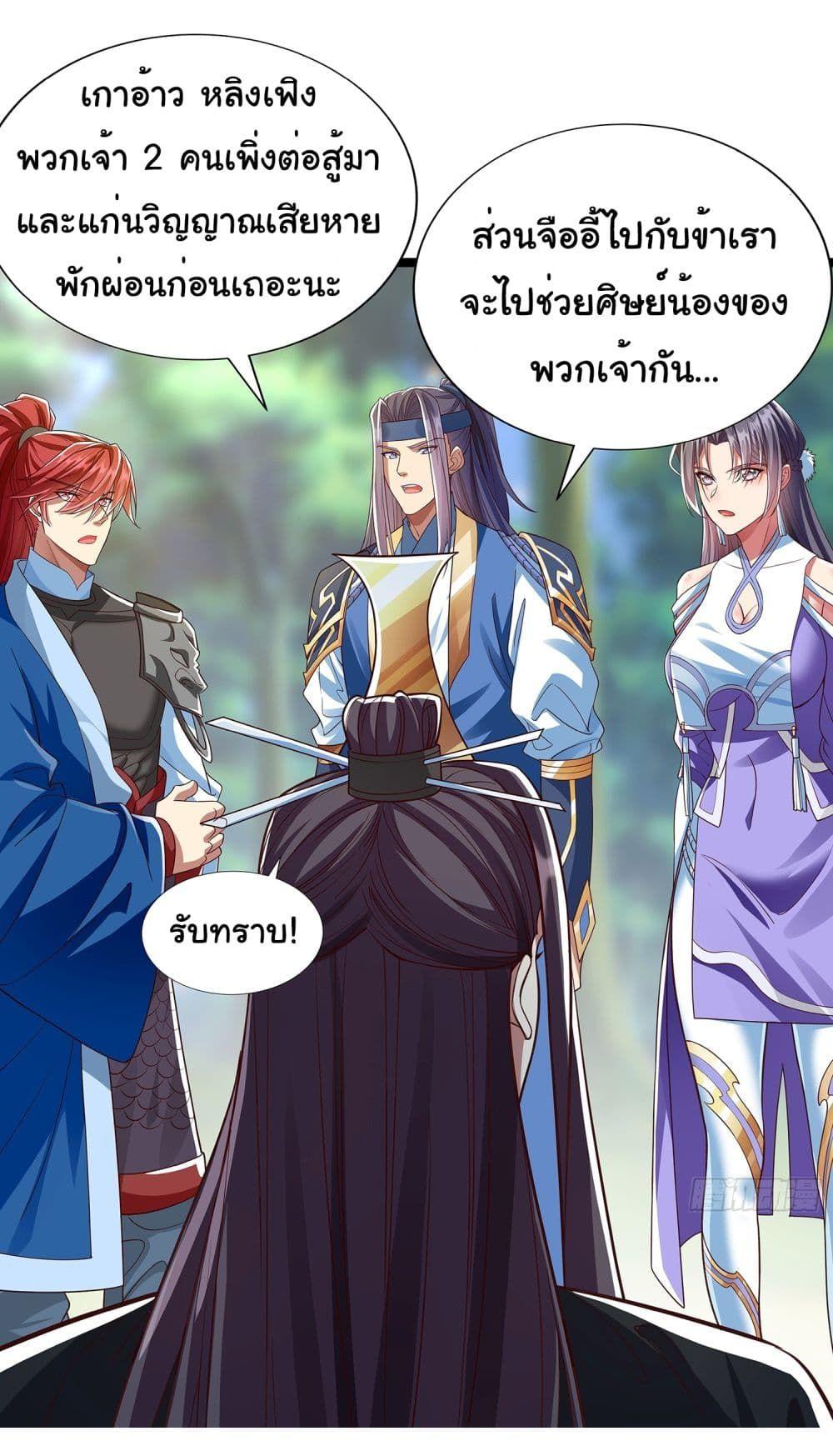 Reincarnation of the Demon Ancestor ตอนที่ 5 17
