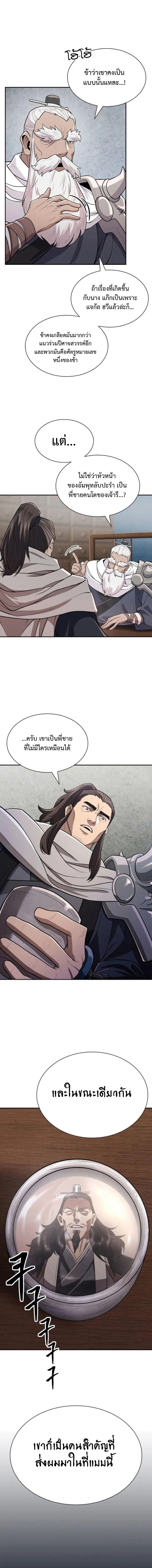 Island of Swords and Devils ตอนที่ 6 17