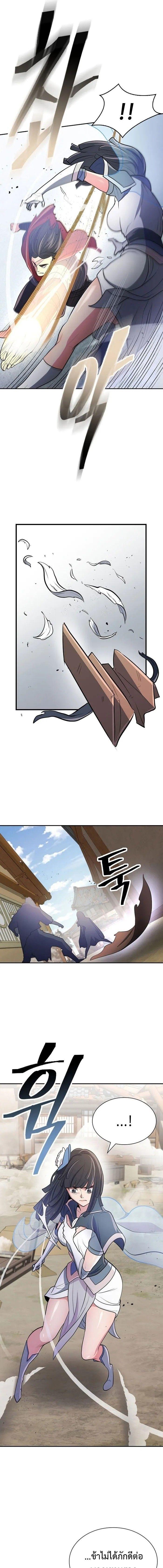 Island of Swords and Devils ตอนที่ 11 17