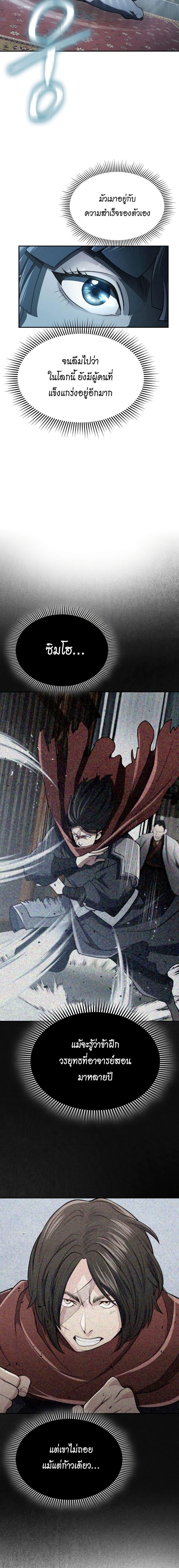 Island of Swords and Devils ตอนที่ 12 17