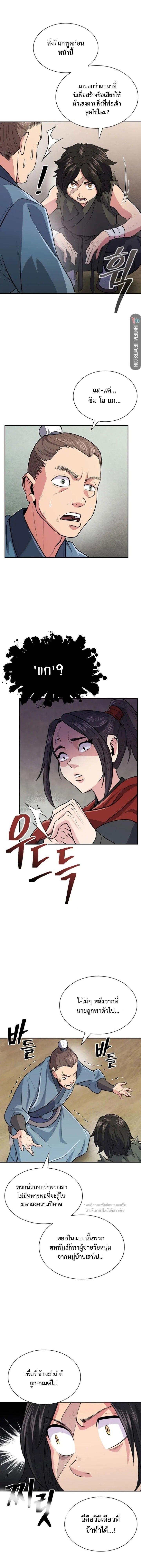 Island of Swords and Devils ตอนที่ 7 17