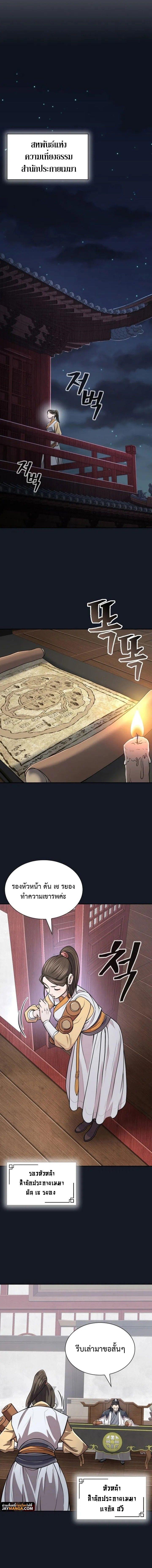 Island of Swords and Devils ตอนที่ 6 18