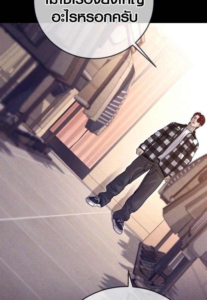 Juvenile Offender ตอนที่ 56 18
