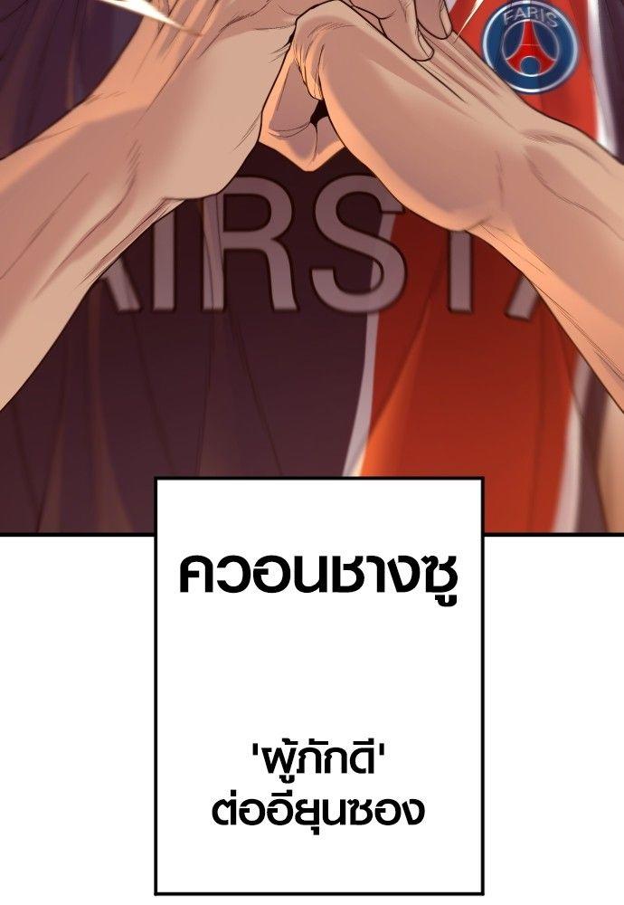 Juvenile Offender ตอนที่ 56 185