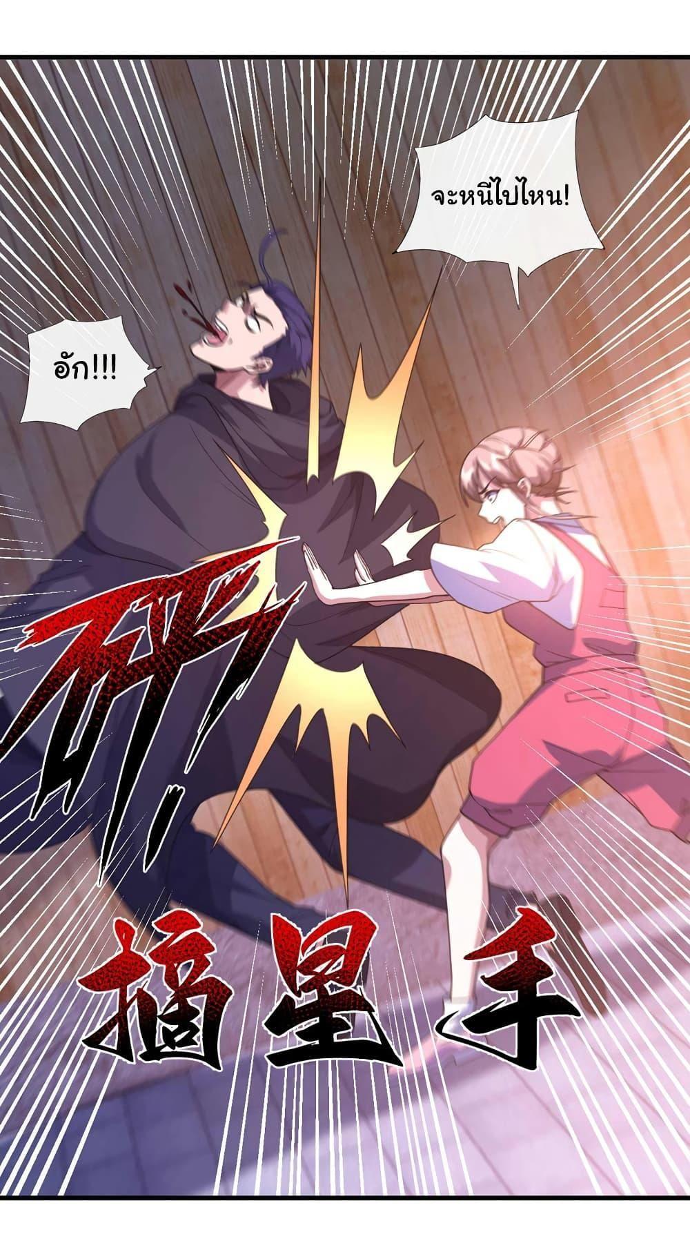 Chu Chen, The Trash Son-in-Law ตอนที่ 64 18