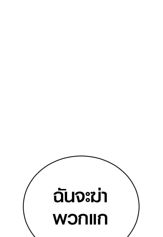 Juvenile Offender ตอนที่ 56 186