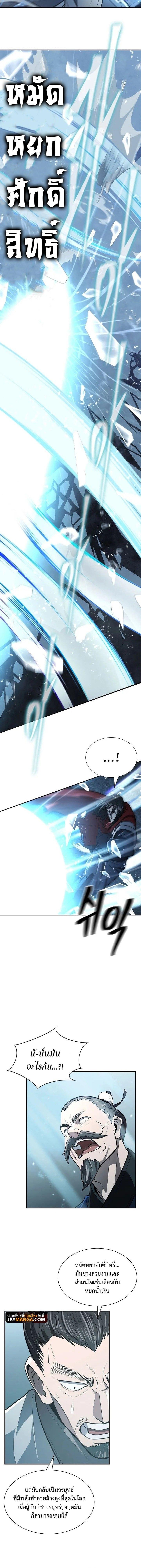 Island of Swords and Devils ตอนที่ 10 18