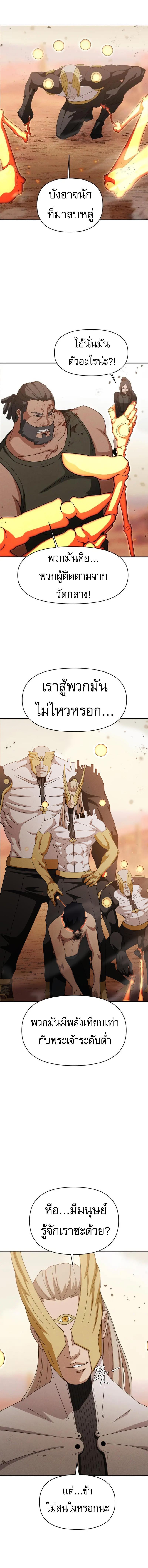 VoidMan ตอนที่ 3 18