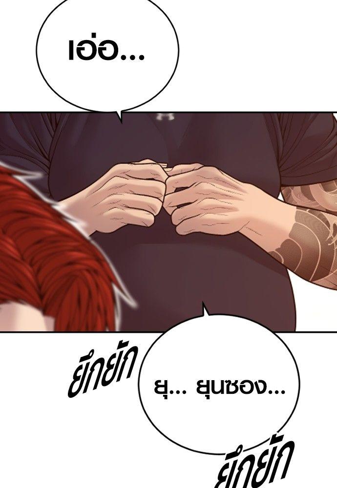 Juvenile Offender ตอนที่ 56 189