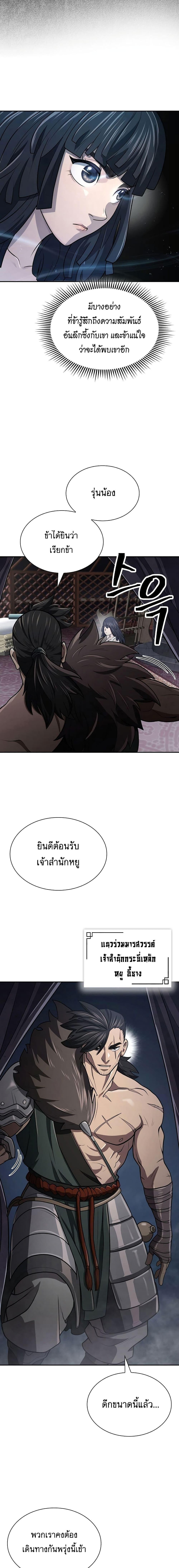 Island of Swords and Devils ตอนที่ 12 18