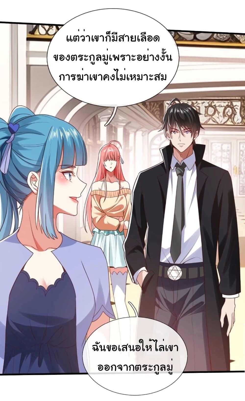 I cultivated to become a god in the city ตอนที่ 6 18