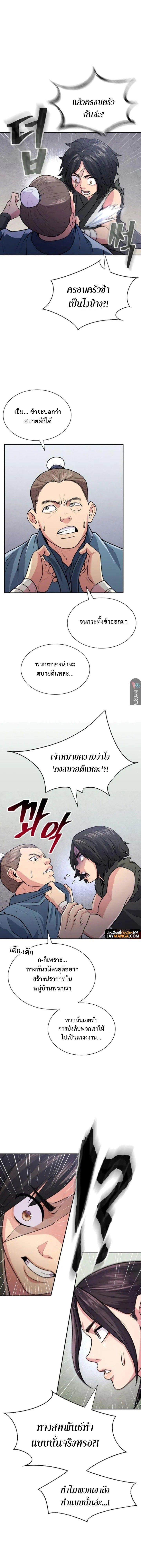 Island of Swords and Devils ตอนที่ 7 18