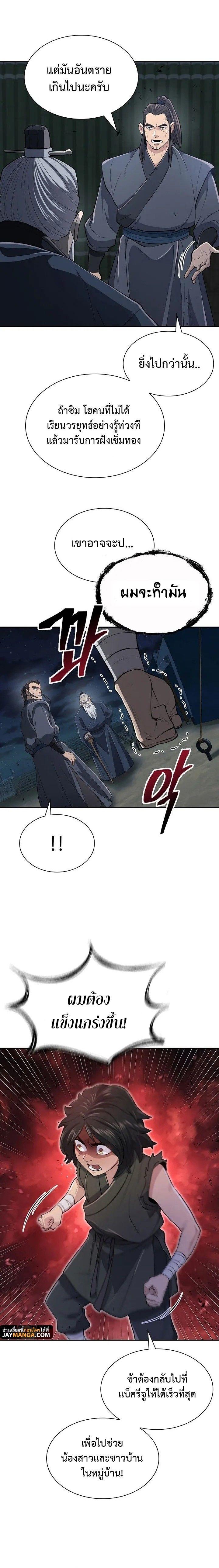 Island of Swords and Devils ตอนที่ 8 18