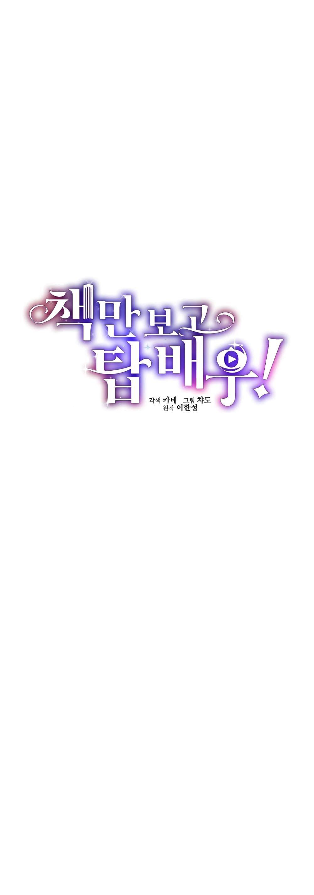 I Became a Top Actor Just by Reading Books ตอนที่ 37 18