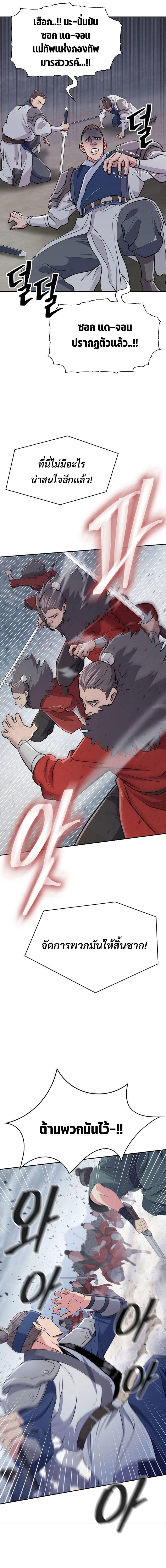 Island of Swords and Devils ตอนที่ 1 18