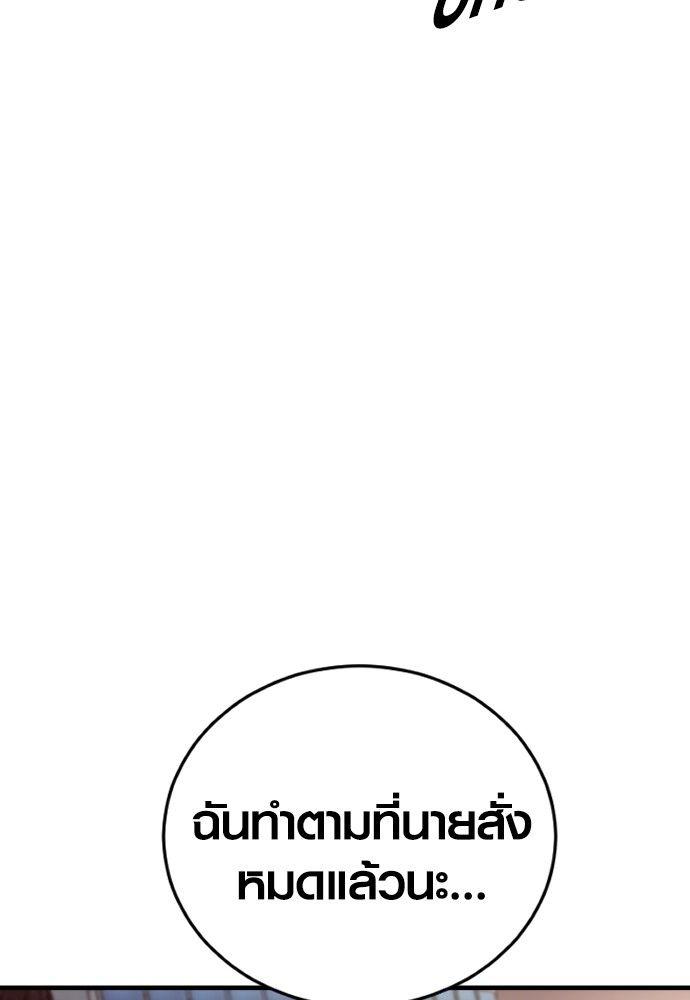 Juvenile Offender ตอนที่ 56 190