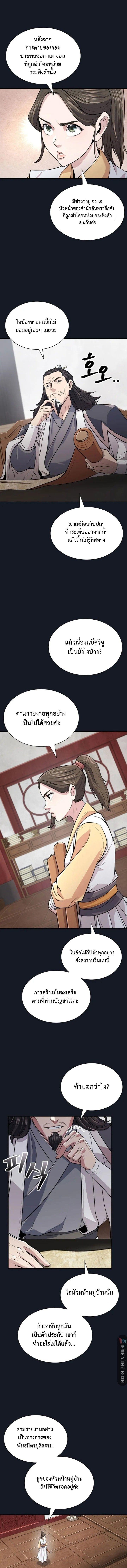 Island of Swords and Devils ตอนที่ 6 19