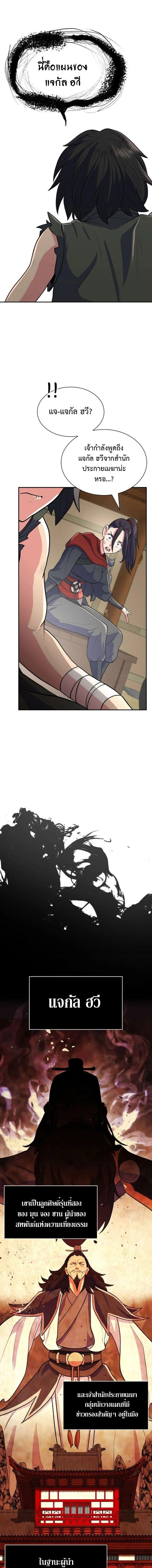 Island of Swords and Devils ตอนที่ 7 19