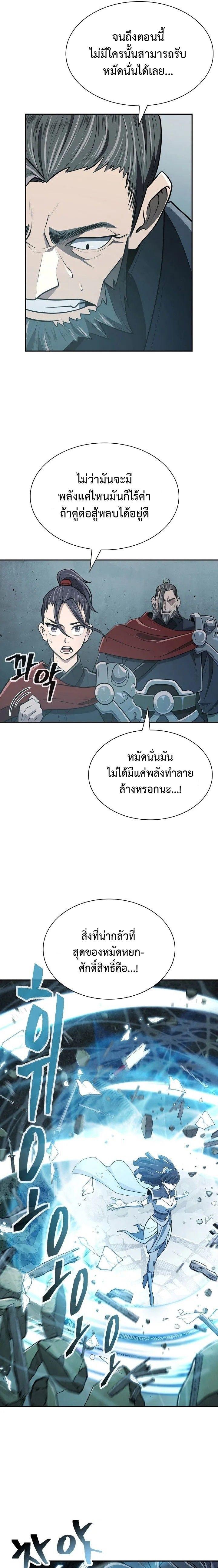 Island of Swords and Devils ตอนที่ 10 19