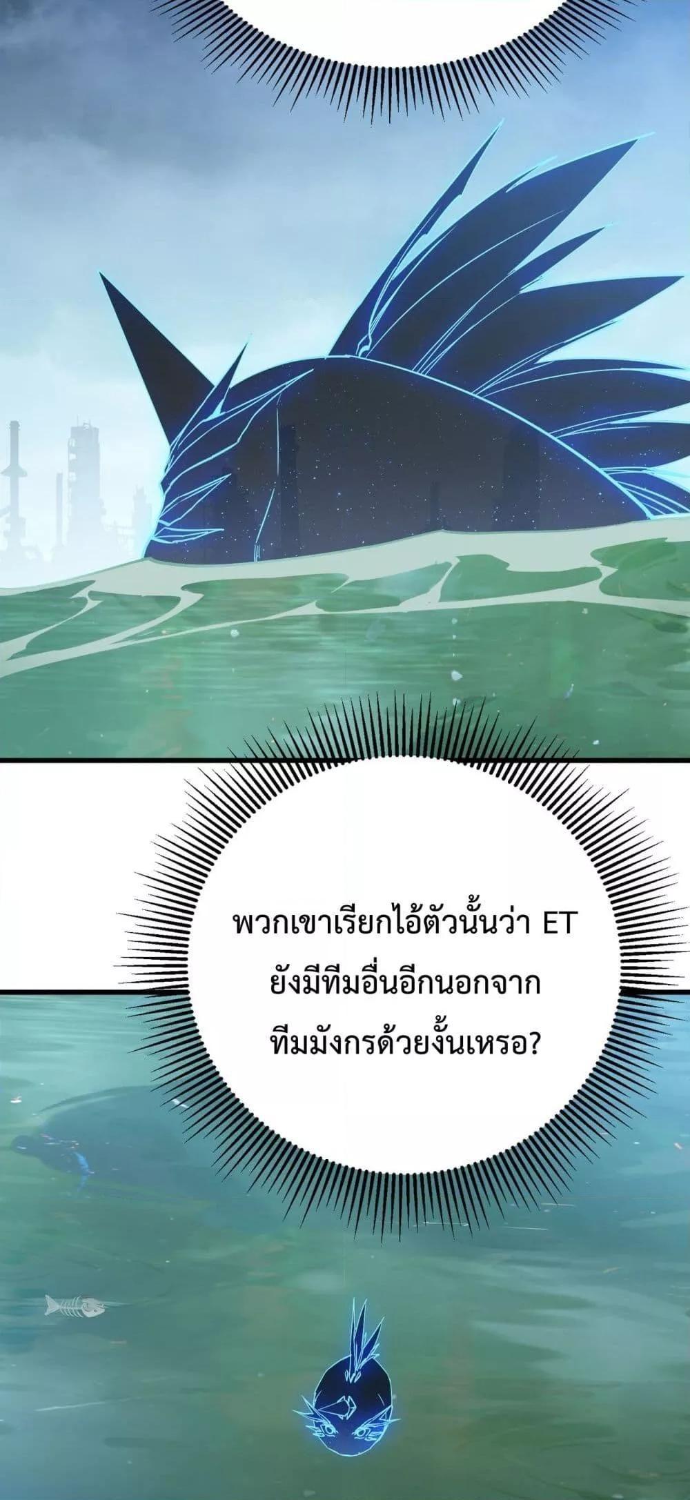 Resurrection of spiritual energy: evolve from carp to dragon! ตอนที่ 12 19