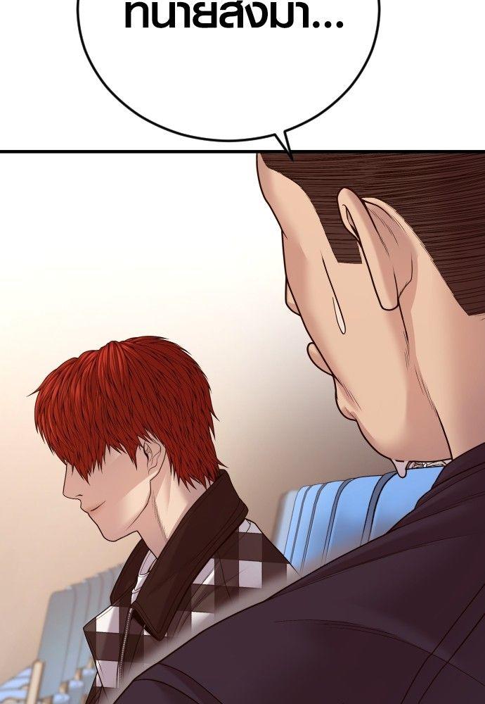 Juvenile Offender ตอนที่ 56 193
