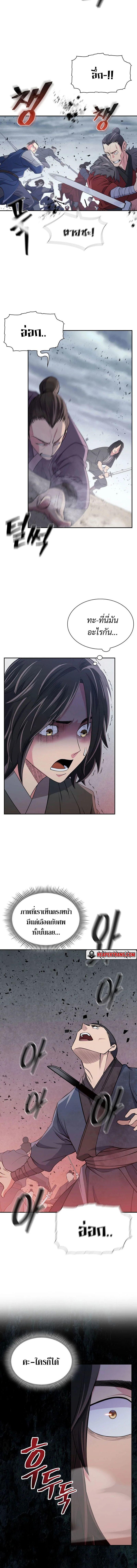 Island of Swords and Devils ตอนที่ 1 19