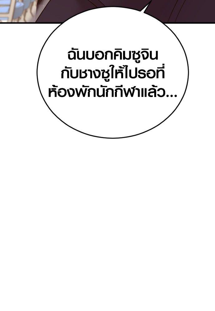 Juvenile Offender ตอนที่ 56 194