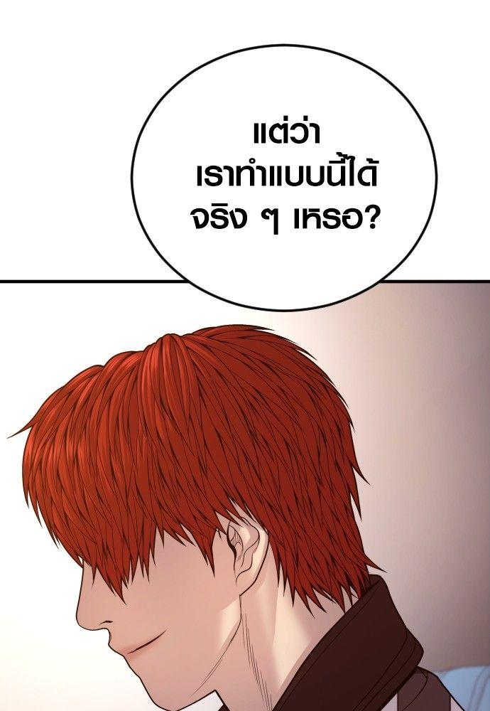 Juvenile Offender ตอนที่ 56 195