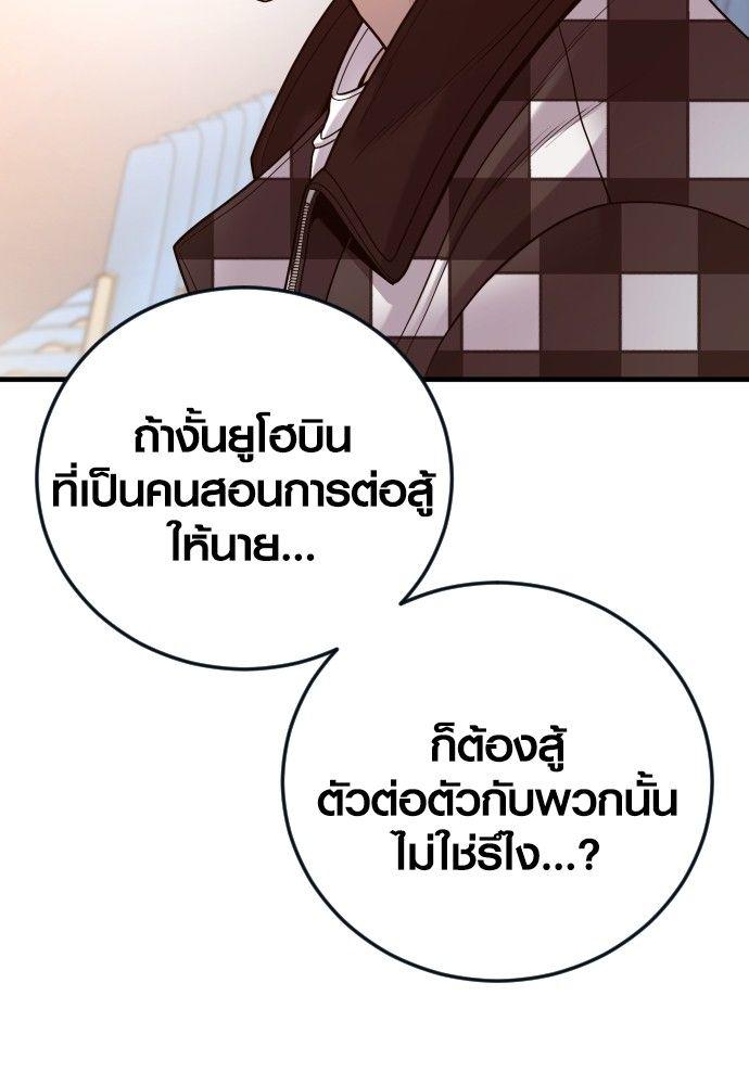 Juvenile Offender ตอนที่ 56 196