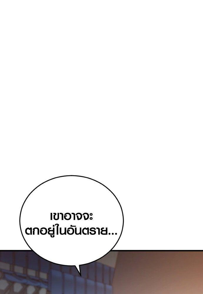 Juvenile Offender ตอนที่ 56 197