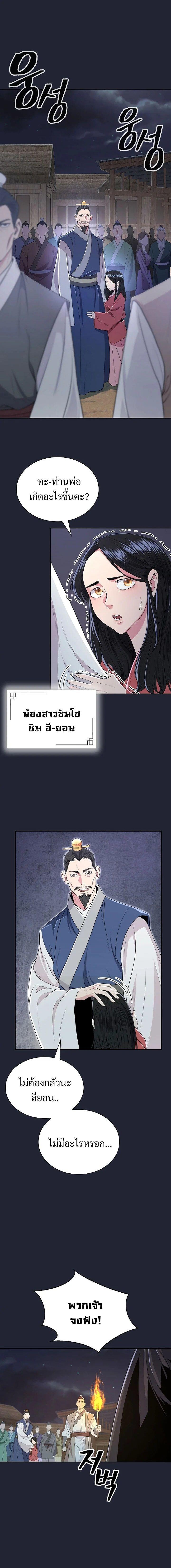 Island of Swords and Devils ตอนที่ 2 19