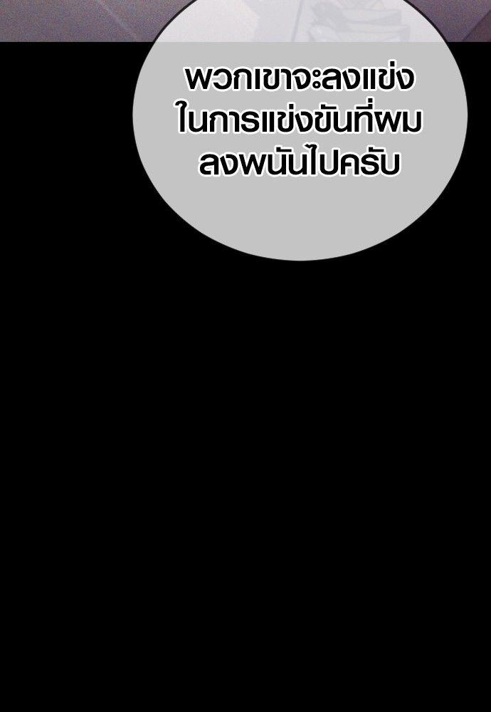 Juvenile Offender ตอนที่ 56 19