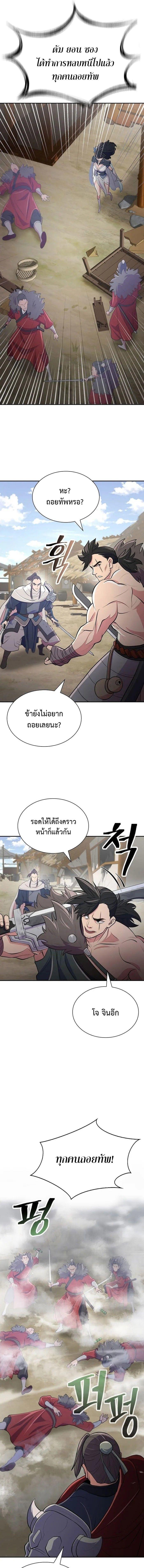 Island of Swords and Devils ตอนที่ 11 19