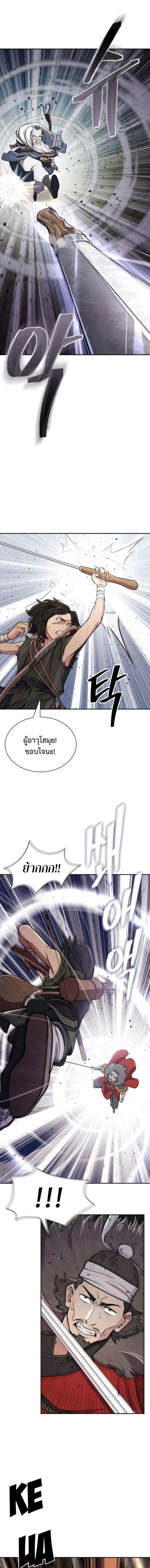 Island of Swords and Devils ตอนที่ 5 19