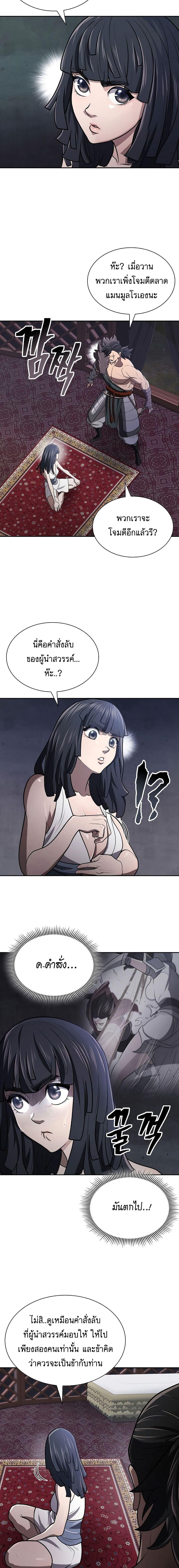 Island of Swords and Devils ตอนที่ 12 19