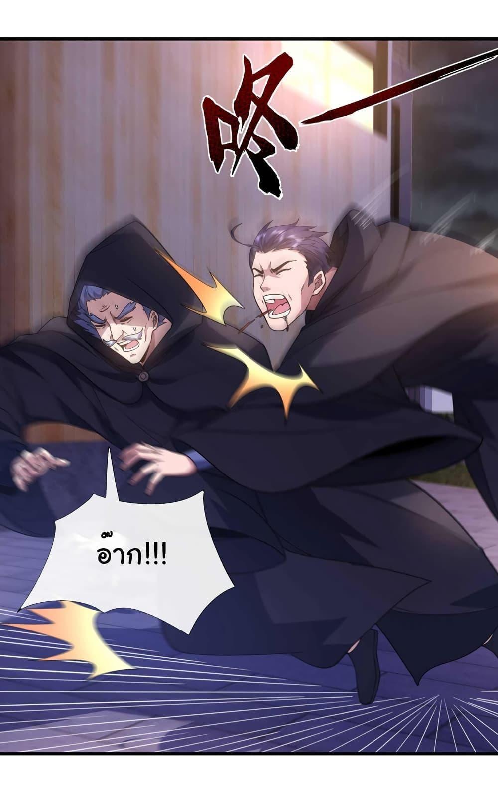 Chu Chen, The Trash Son-in-Law ตอนที่ 64 19