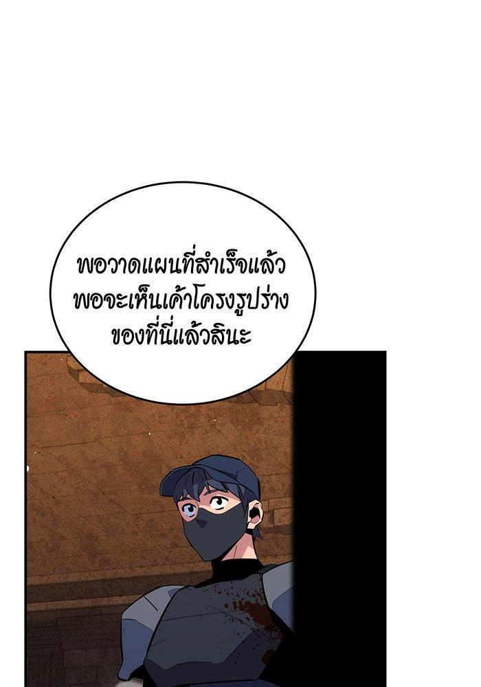 Auto Hunting With My Clones ตอนที่ 84 1