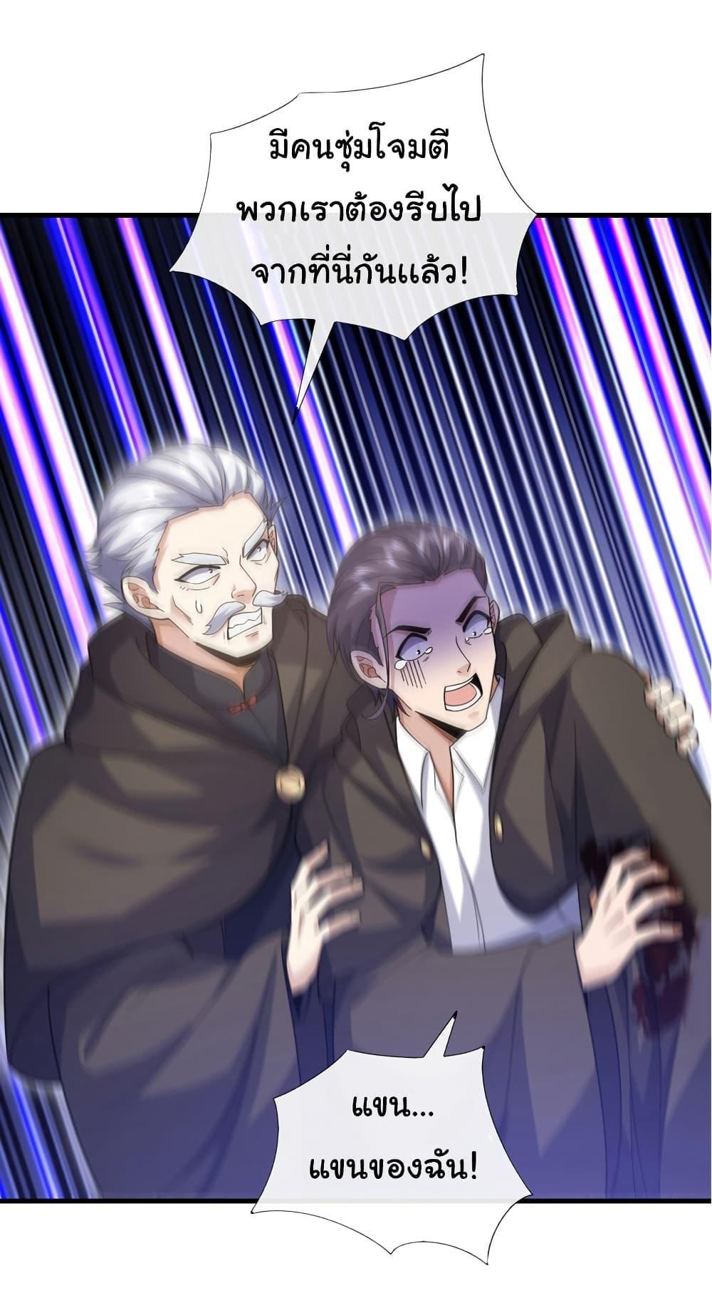 Chu Chen, The Trash Son-in-Law ตอนที่ 63 20