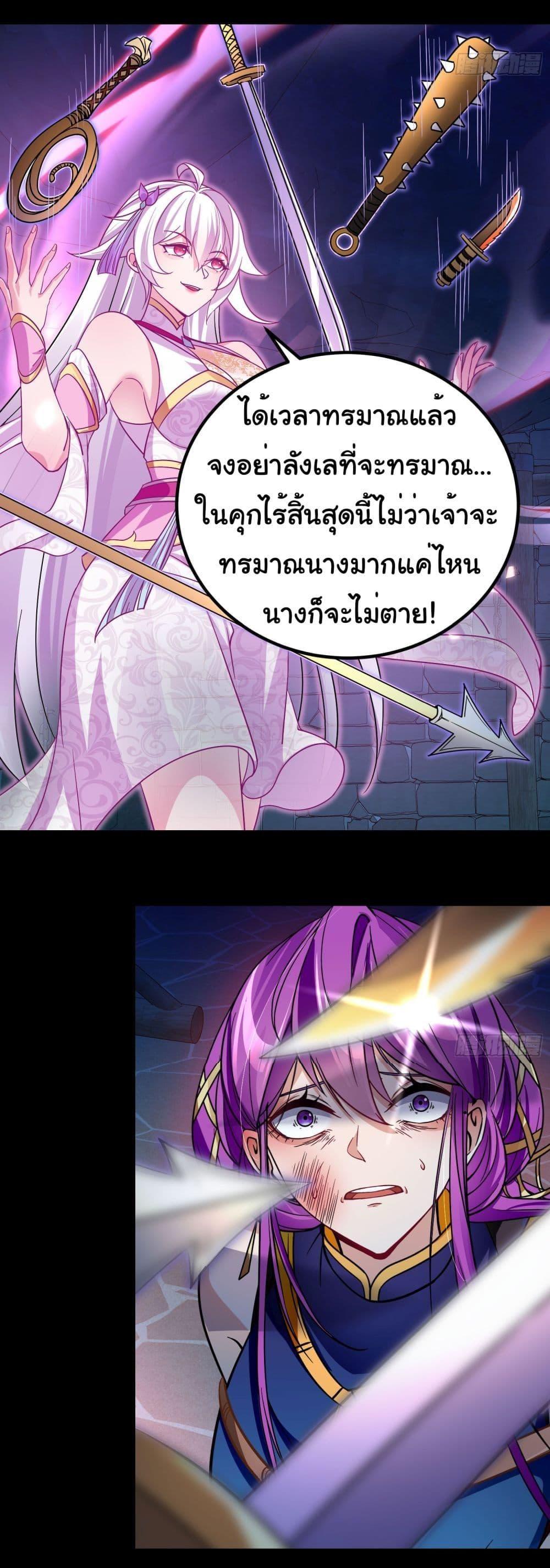 I made a contract with the Evil King ตอนที่ 12 20