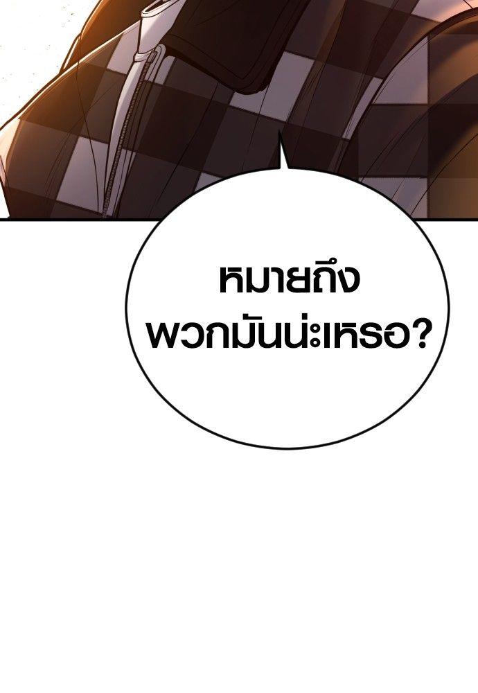Juvenile Offender ตอนที่ 56 201