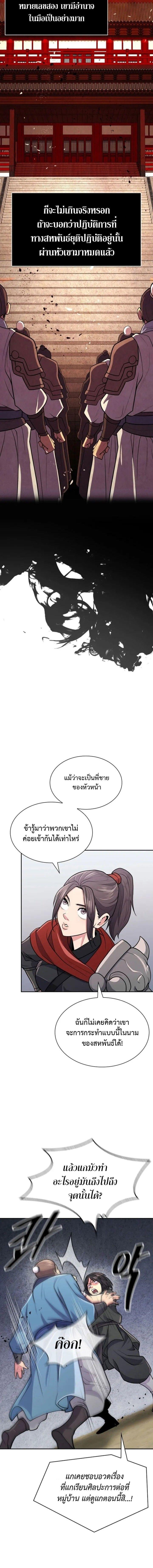 Island of Swords and Devils ตอนที่ 7 20