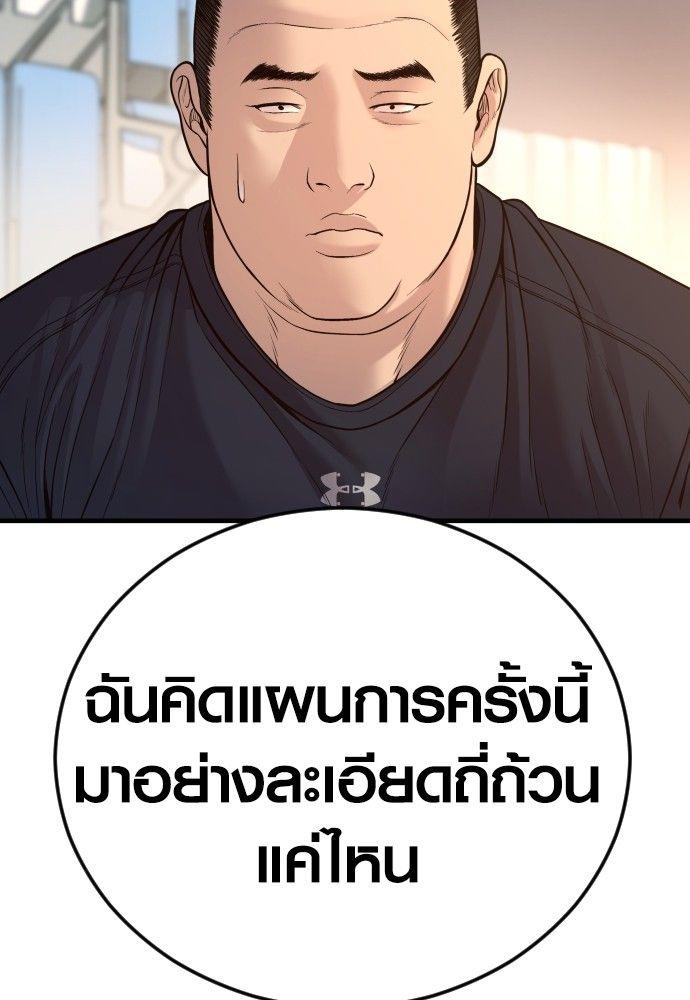 Juvenile Offender ตอนที่ 56 203
