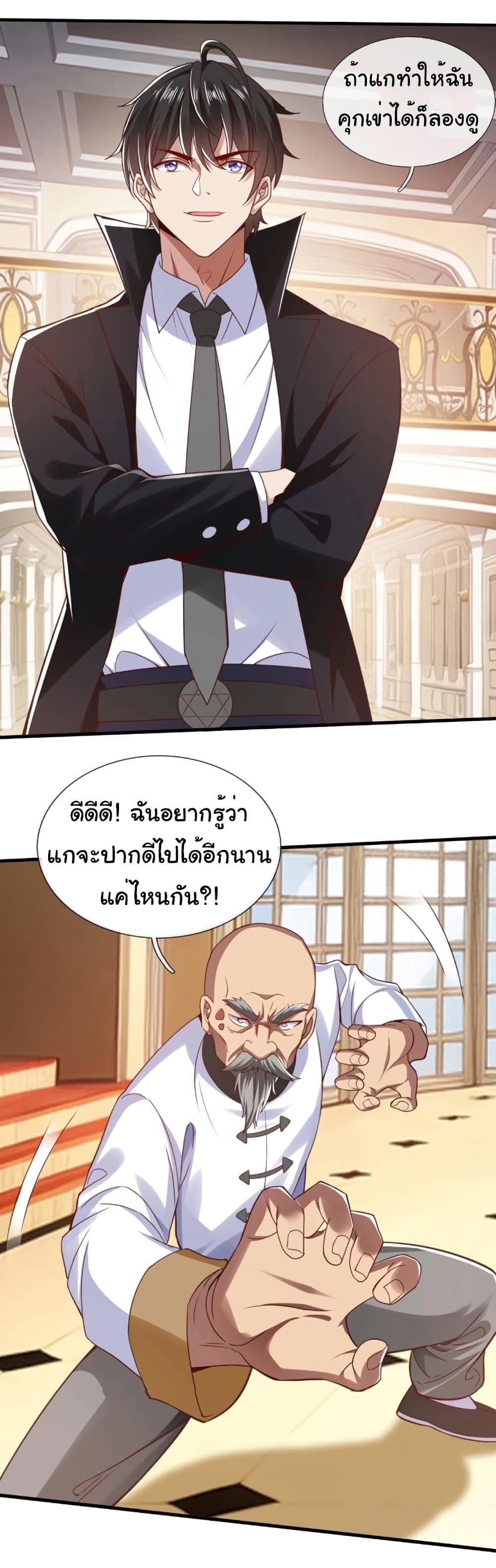 I cultivated to become a god in the city ตอนที่ 6 20